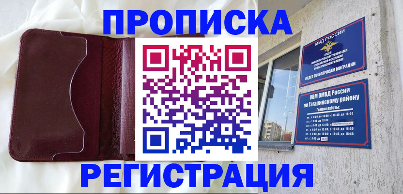 временная регистрация законно в Красноуральске