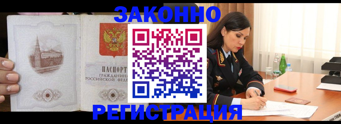 прописка от собственника в Красноуральске