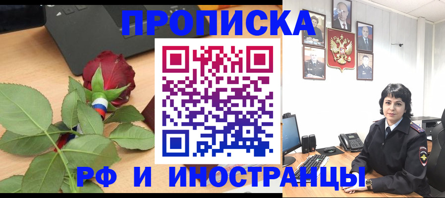временная регистрация собственник в Красноуральске