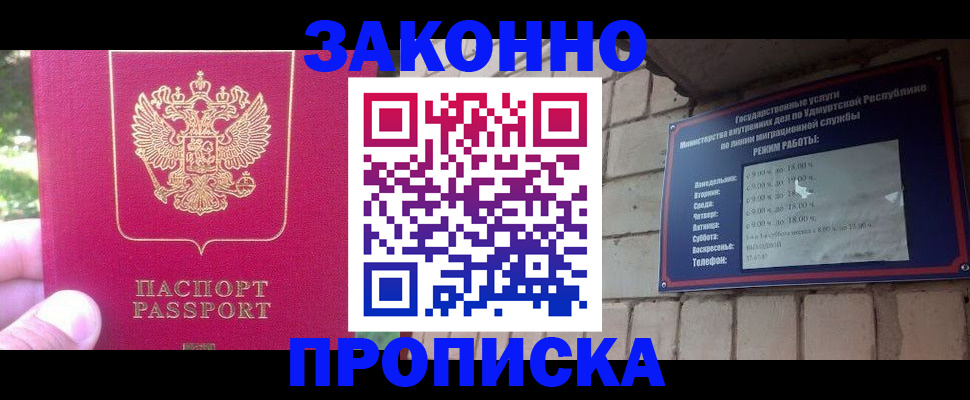 прописка регистрация в Красноуральске