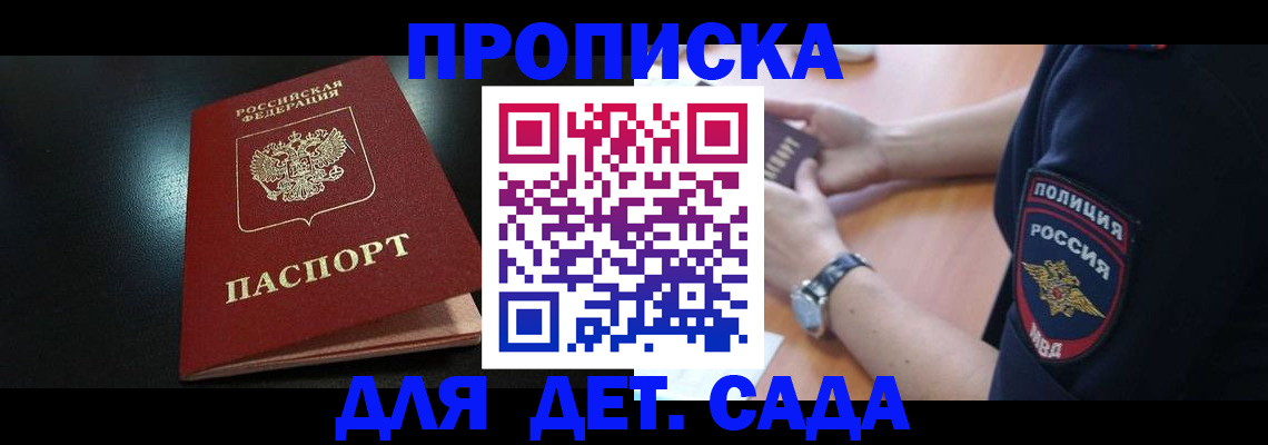 прописка паспорт в Красноуральске