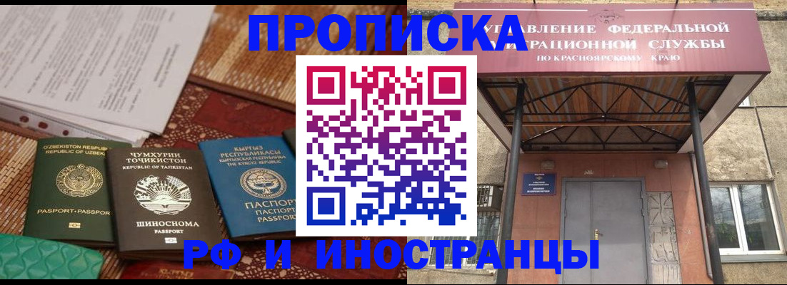 временная регистрация гарантия в Красноуральске
