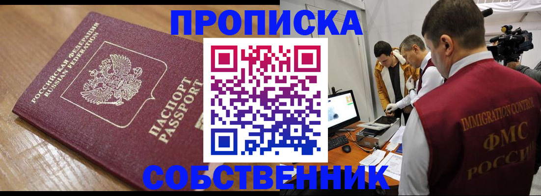 прописка для школы в Красноуральске