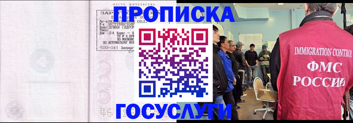 временная регистрация в квартире в Красноуральске
