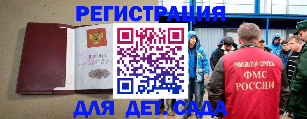 прописка в Красноуральске